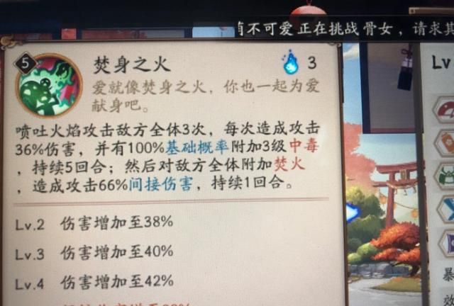 阴阳师鬼使白有用吗图6