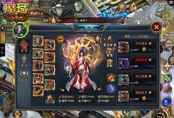 魔域小游戏1.04，魔域奇迹这游戏怎么样图3