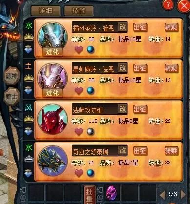 魔域小游戏1.04，魔域奇迹这游戏怎么样图7