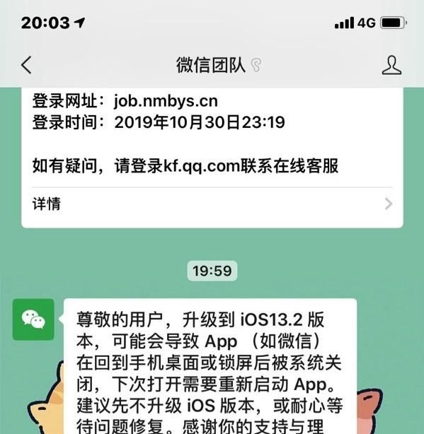 13.2正式版系统怎么样图5