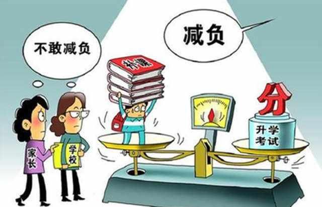 近日，有南京家长就“减负”投诉教育局干涉学生正常学习，你怎么看图2