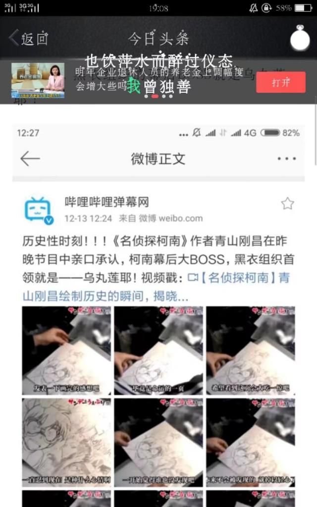 柯南将长期休载，青山刚昌忙着治病，难道名侦探柯南没有结局吗图3