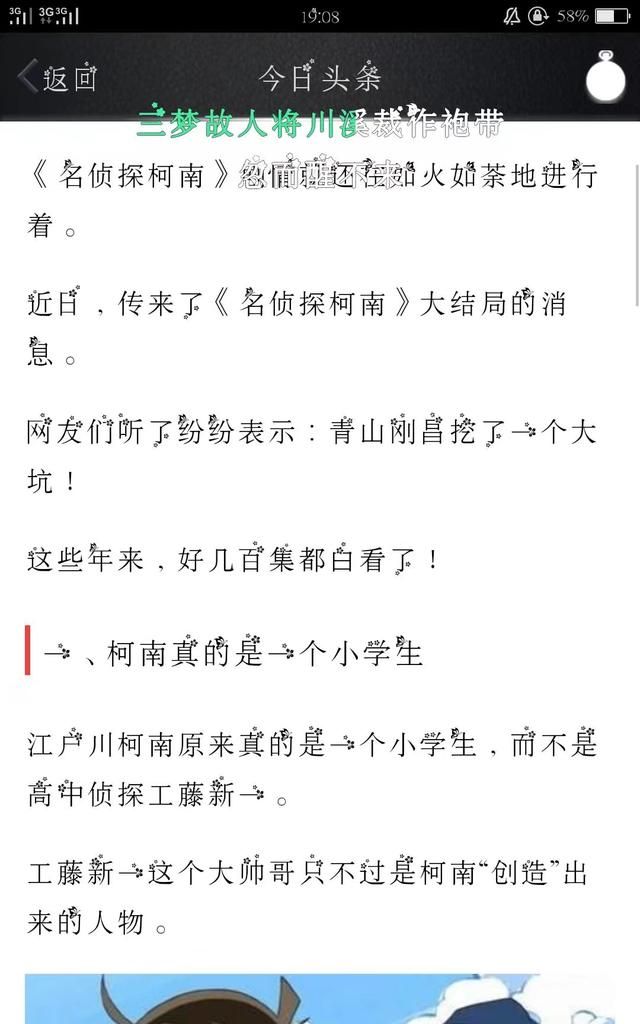 柯南将长期休载，青山刚昌忙着治病，难道名侦探柯南没有结局吗图4