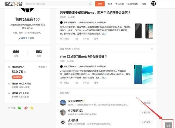 怎样才能联系到悟空问答客服呢图8