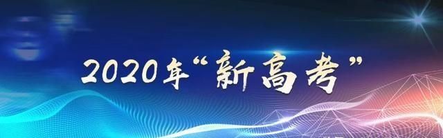 高考什么时候改成4天了图5