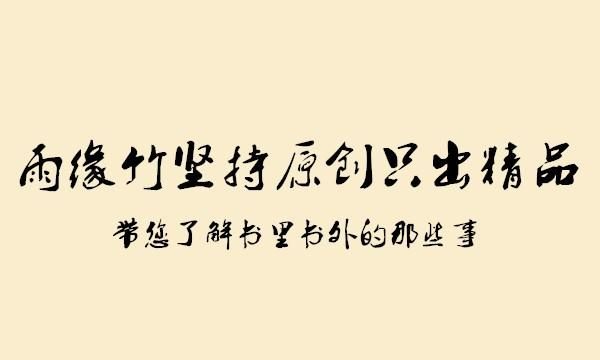 笑傲江湖仪琳，笑傲江湖 令狐冲与仪琳图7