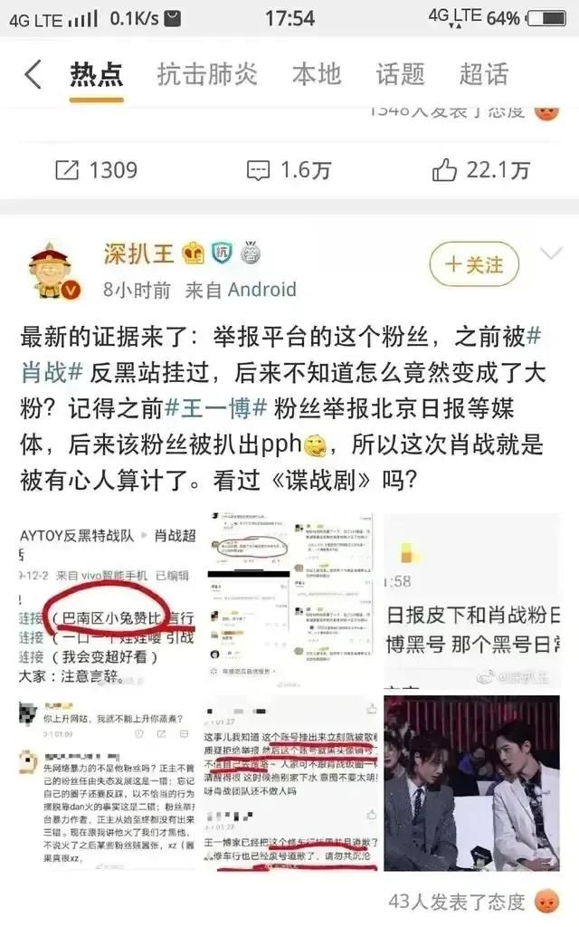 谁能用简单，通俗，易懂的话语来解释一下肖战事件的ao3是什么图1