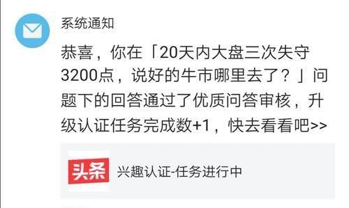 悟空问答，什么标准算优质回答，头条何时给创作者开通收益图3