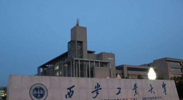 西安工业大学教学网，西安工业大学怎么样?就业前景图1