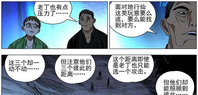 《一人之下》438话，唐门实力那么强吗随便出来一个就伤了张灵玉，实力不差他的师兄图4