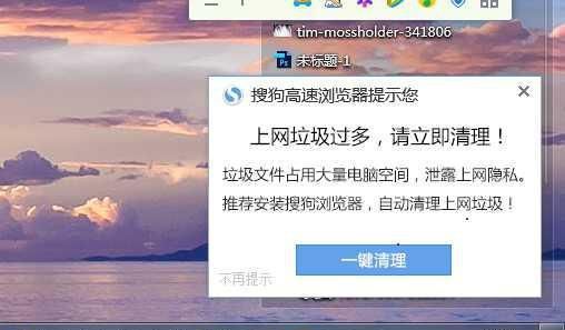 流氓软件是什么，你遇到过的最流氓的软件是哪个软件图1