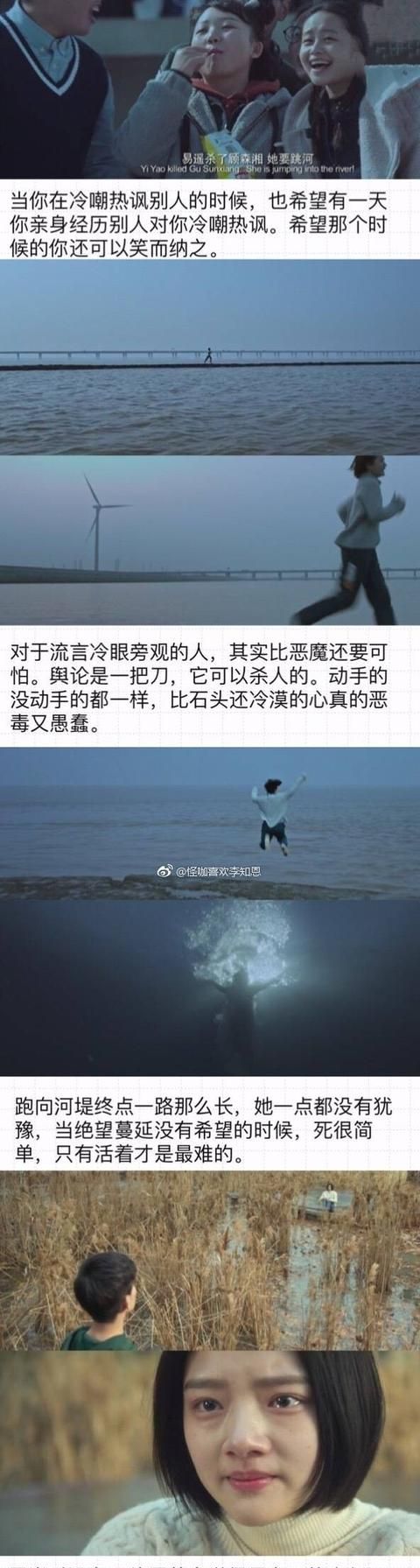 怎么看待《悲伤逆流成河》的女主易遥得了病后，同学们对她的侮辱图6