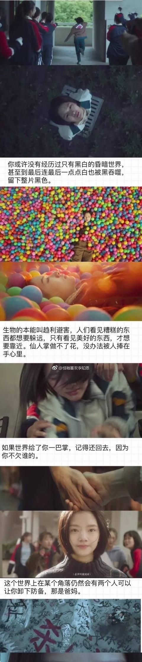 怎么看待《悲伤逆流成河》的女主易遥得了病后，同学们对她的侮辱图7