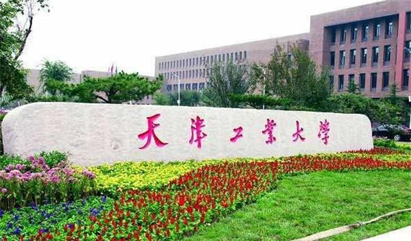 天津大学办公网，天津有哪些大学排名一览表图12