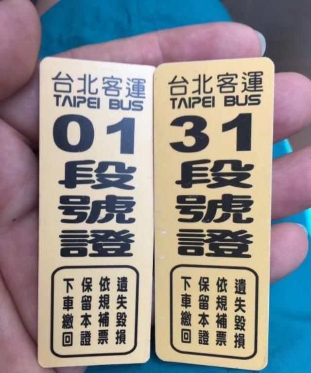 怎样申请台湾自由行图46