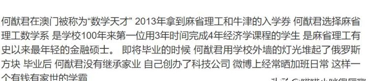 何猷君为什么会喜欢大他6岁奚梦瑶，高富帅选另一半更看重什么图2