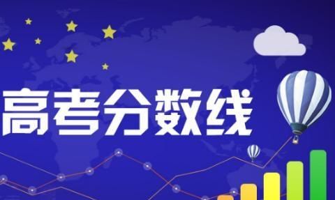 2019年高考，为什么2019年高考分数线这么高图3