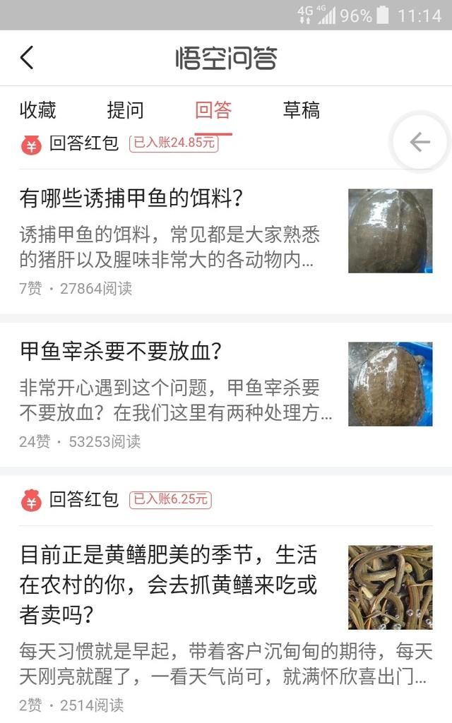 悟空问答从发布回答到“推荐至头条首页”，最长的一次你等了多久图2