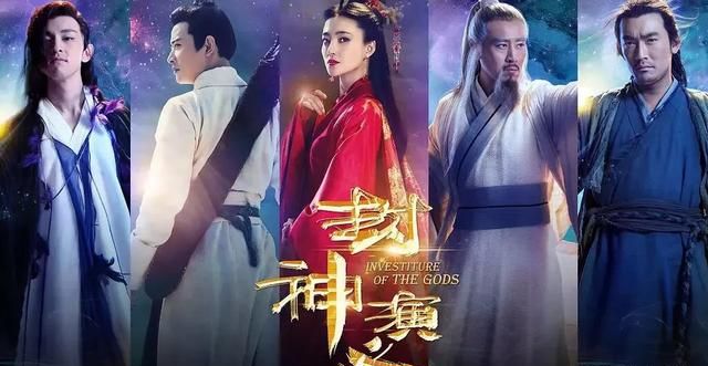 封神演义为什么停播，新版《封神演义》开播,为什么口碑不好呢图1