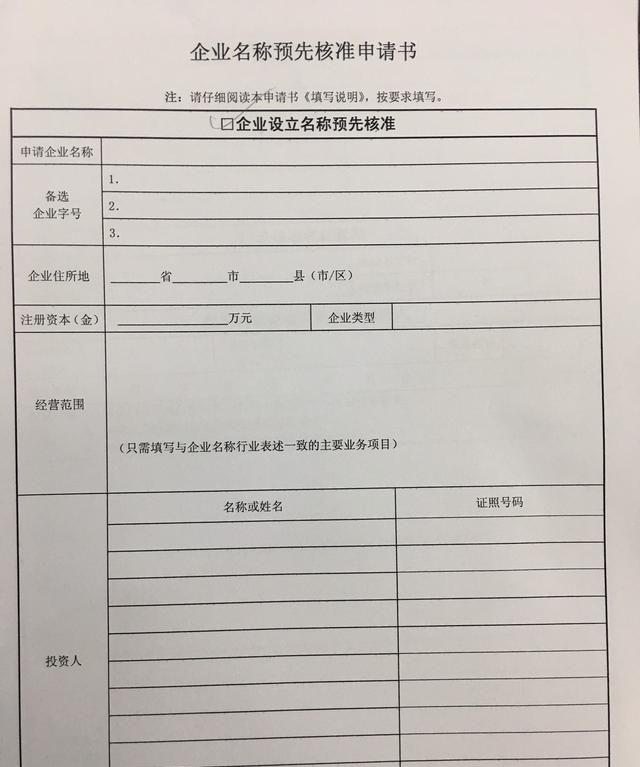 办学许可证很难办理吗图2