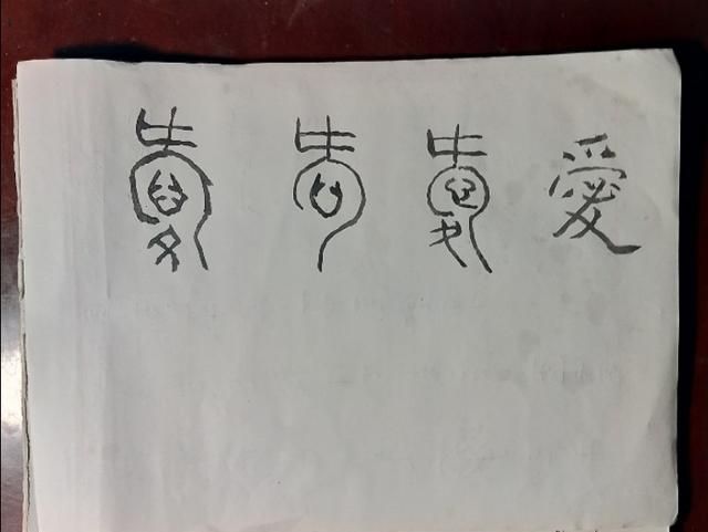 繁体字转换爱图5