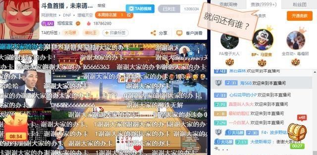 前kpl选手百年在斗鱼直播热度超8000万，是旭旭宝宝十倍，他到底是何来历图2