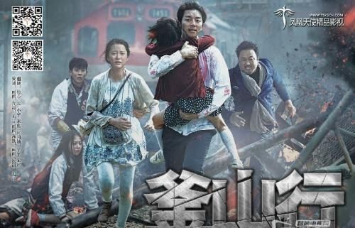 釜山行2什么时候上映，《釜山行》第二季什么时候开播的图2