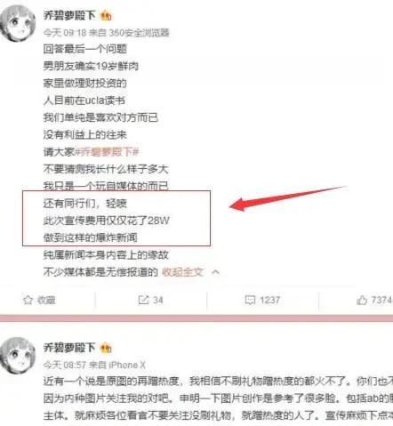 为什么乔碧萝会被平台封图2