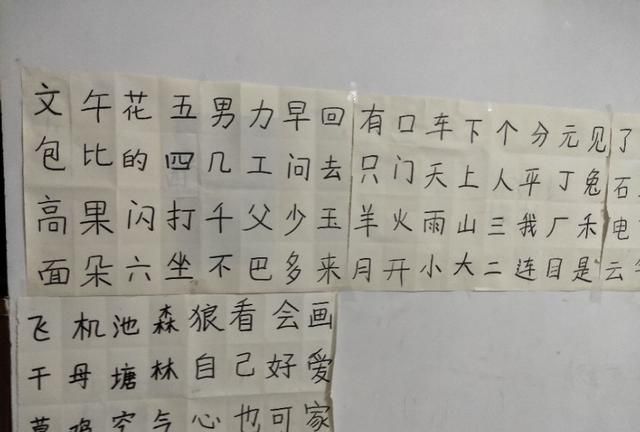 认字的方法有哪些，认字方法有哪些比如看字形认字图3