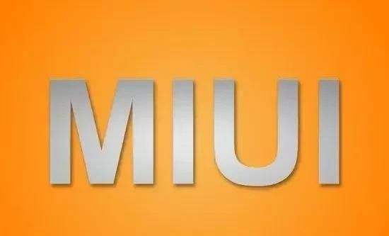 miui是什么，MIUI+是什么图1