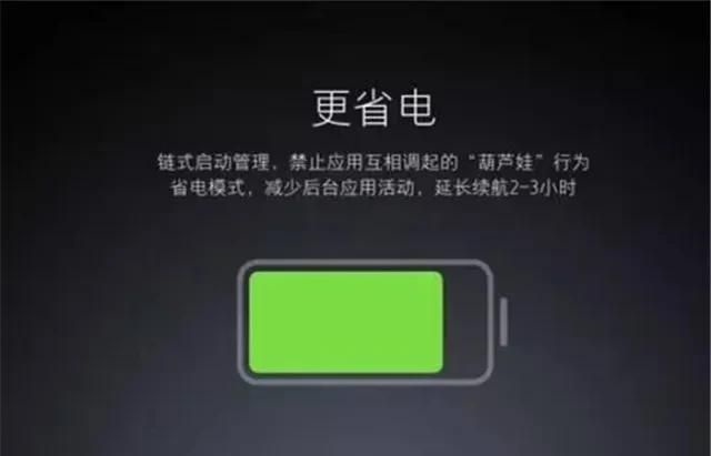 miui是什么，MIUI+是什么图2