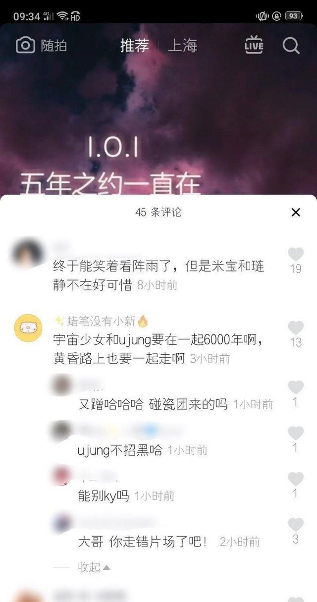 宇宙少女311事件，宇宙少女为什么不火图33