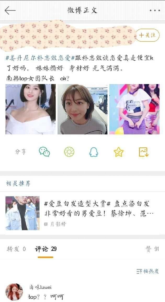 宇宙少女311事件，宇宙少女为什么不火图57