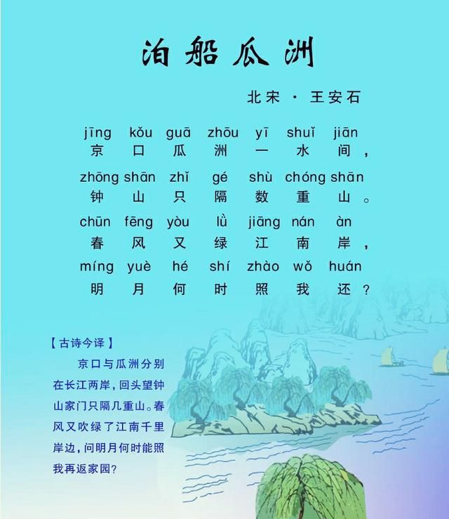 明月何时照我还的还字什么意思图1