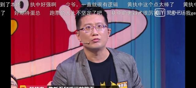 奇葩说第六季黄执中被谁淘汰了图1